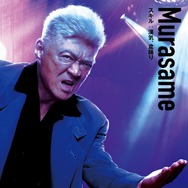 スペシャルズ 9枚目の写真・画像