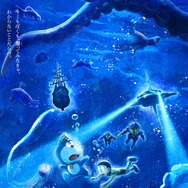 『映画ドラえもん 新・のび太の海底鬼岩城』©藤子プロ・小学館・テレビ朝日・シンエイ・ADK 2026　　
