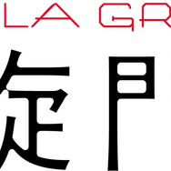 『新凱旋門物語』©2025 AGAT FILMS, LE PACTE