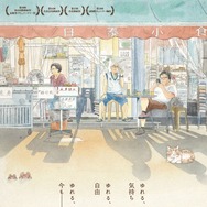 日泰食堂 1枚目の写真・画像