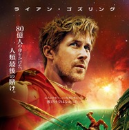 『プロジェクト・ヘイル・メアリー』