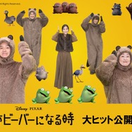 『私がビーバーになる時』(C)2026 Disney/Pixar. All Rights Reserved.