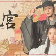 「鬼宮」（C）SBS