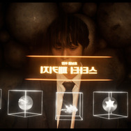 『全知的な読者の視点から』©2025 LOTTE ENTERTAINMENT, SMILEGATE, REALIES PICTURES All Rights Reserved.