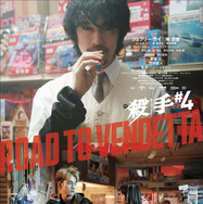 『殺手#4』© mm2 Studios Hong Kong Limited 2025