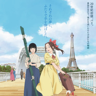 劇場アニメ『パリに咲くエトワール』©「パリに咲くエトワール」製作委員会