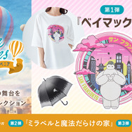 「Voyage of Stories～空想旅スーベニア～」© Disney