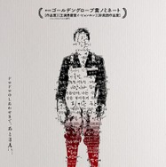 しあわせな選択 2枚目の写真・画像