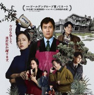 しあわせな選択 4枚目の写真・画像