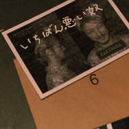 殺し屋1 4K 8枚目の写真・画像