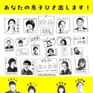 あなたの息子ひき出します！ 4枚目の写真・画像