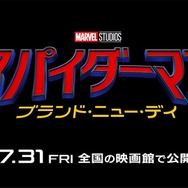 『スパイダーマン：ブランド・ニュー・デイ』
