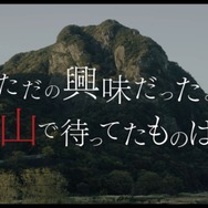 『祝山』©︎2026 映画「祝山」製作委員会