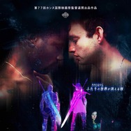 『イート・ザ・ナイト』(c) ATELIER DE PRODUCTION - AGAT FILMS & CIE - ARTE France CinＮa