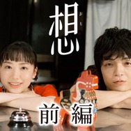 【特集ドラマ】片想い　©NHK