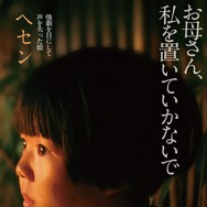 済州島四・三事件 ハラン 3枚目の写真・画像