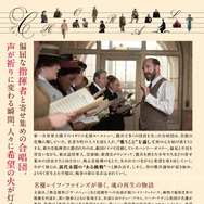 『ザ・コラール 希望を紡ぐ歌』©GERONTIUS PRODUCTIONS LIMITED 2025