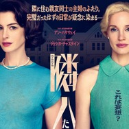 隣人たち 1枚目の写真・画像