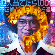 『ミステリー・アリーナ』©2026 Amazon Content Services LLC or its Affiliates.