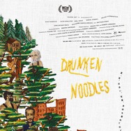 ドランクヌードル 3枚目の写真・画像