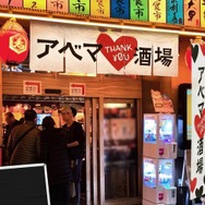 「30時間限界突破フェス」（C）AbemaTV,Inc.