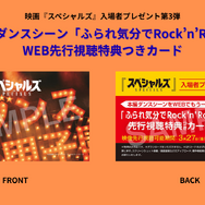 『スペシャルズ』©2026『スペシャルズ』フィルムパートナーズ