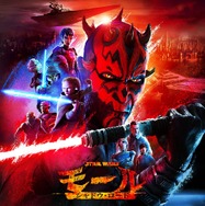 「スター・ウォーズ：モール／シャドウ・ロード」©2026 & TM Lucasfilm Ltd.