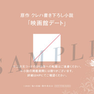 第2弾入場者プレゼント『鬼の花嫁』©2026「鬼の花嫁」製作委員会