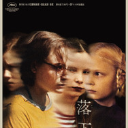 落下音 2枚目の写真・画像