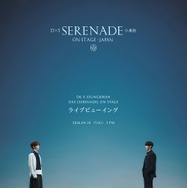 「DxS [SERENADE] ON STAGE - JAPAN」© PLEDIS Entertainment & HYBE JAPAN All Rights Reserved.