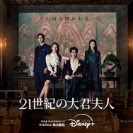 「21世紀の大君夫人」(C) 2026. MBC. All Rights reserved.