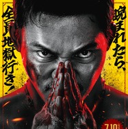 ザ・レイジ 1枚目の写真・画像