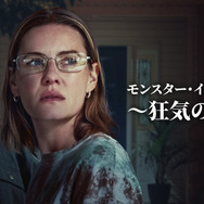 『モンスター・イン・ファミリー ～狂気の連鎖～』(C)2026 A&E Television Networks. All Rights Reserved.