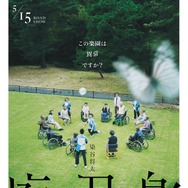 廃用身 1枚目の写真・画像