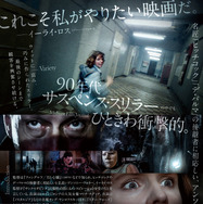 『ミュート・ウィットネス デジタルリマスター版』©1995 Anthony Waller. All Rights reserved