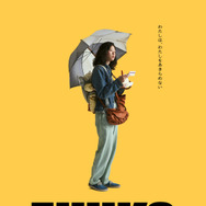 『FUJIKO』© 2026 FUJIKO Film Partners　