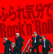 スペシャルズ 10枚目の写真・画像