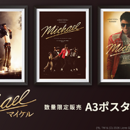 『Michael／マイケル』　(R), TM & (C) 2026 Lions Gate Entertainment Inc. All Rights Reserved.