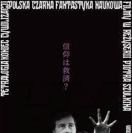 『オビ・オバ 文明の終わり』