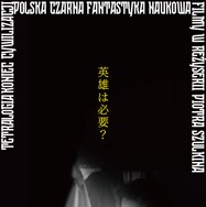 『ガガ 英雄たちに栄光あれ』