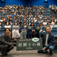 『脛擦りの森』ジャパンプレミア㏌岡山（C）『脛擦りの森』プロジェクト