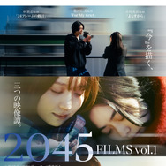 2045 FILMS vol.1 1枚目の写真・画像