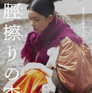 脛擦りの森 21枚目の写真・画像