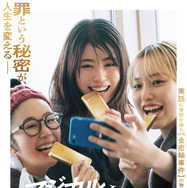 『マジカル・シークレット・ツアー』Ⓒ2026「マジカル・シークレット・ツアー」製作委員会