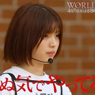 「WORLD SCOUT: THE FINAL PIECE」#7（C）AbemaTV,Inc.