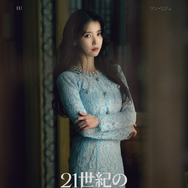 「21世紀の大君夫人」(C) 2026. MBC. All Rights reserved.