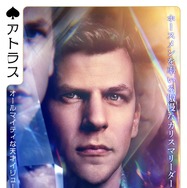 グランド・イリュージョン／ダイヤモンド・ミッション 2枚目の写真・画像