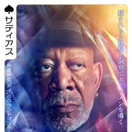 グランド・イリュージョン／ダイヤモンド・ミッション 10枚目の写真・画像