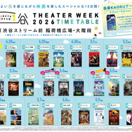 SHIBUYA STREAM THEATER WEEK 2026