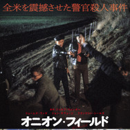 オニオン・フィールド 1枚目の写真・画像